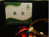 爱家 里仁素皂 100克 快递/自提 商品缩略图0