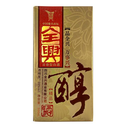 全兴（醇）精品 浓香型白酒38度500ml 商品图0