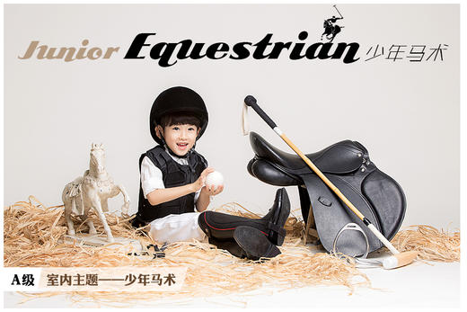 《少年马术》 商品图0