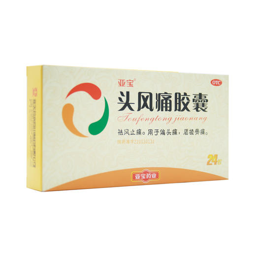 头风痛胶囊 商品图6