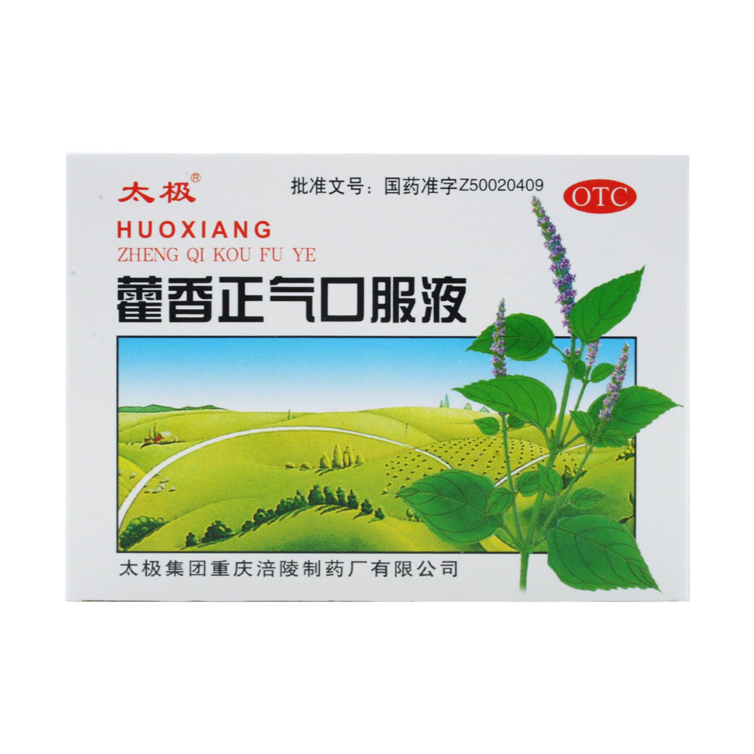 太极 藿香正气口服液 10毫升*10支