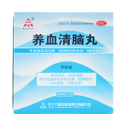 养血清脑丸 商品图2