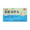 龙胆泻肝丸 商品缩略图0