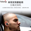 Feliztrip斐利斯 真无线蓝牙5.0耳机 运动跑步开车健身通用 TR-TWS 361 商品缩略图4
