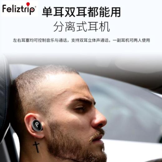 Feliztrip斐利斯 真无线蓝牙5.0耳机 运动跑步开车健身通用 TR-TWS 361 商品图4