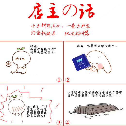 【恶搞 避孕套】独立小包一次性随身装便携  创意恶搞湿纸巾 商品图1