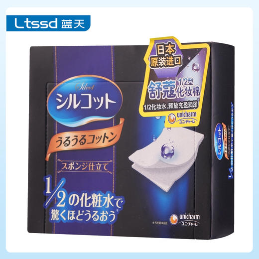 尤妮佳舒蔻化妆棉40片【30170302】 商品图1