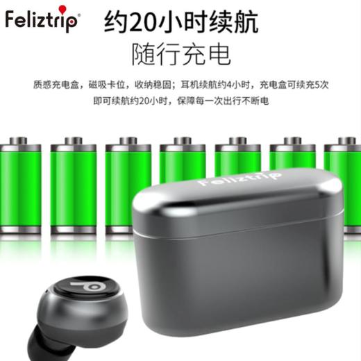 Feliztrip斐利斯 真无线蓝牙5.0耳机 运动跑步开车健身通用 TR-TWS 361 商品图5