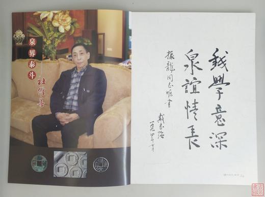 《中国钱币界》（创刊号） 商品图6