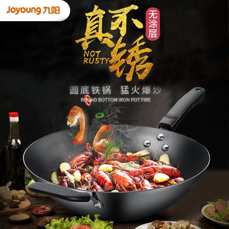 【高纯铁精铸】Joyoung/九阳32/34/36cm圆底精铁炒锅无涂层真不锈明火专用