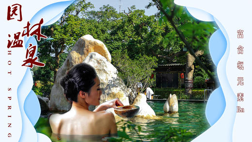 温泉公寓一房一厅钟点房 商品图1