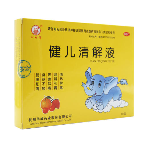 健儿清解液 商品图6