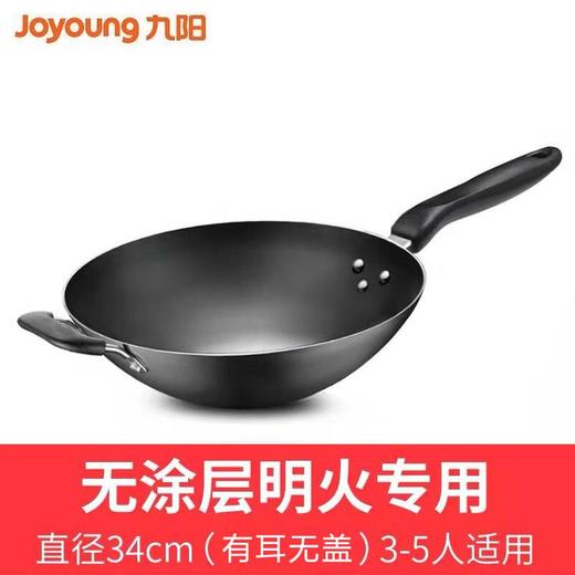 【高纯铁精铸】Joyoung/九阳32/34/36cm圆底精铁炒锅无涂层真不锈明火专用 商品图2