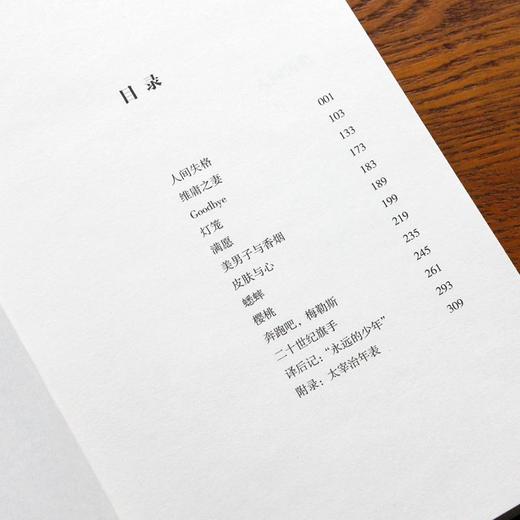 人间失格 商品图3