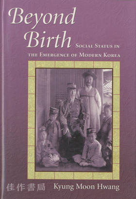 Beyond Birth  Social Status in the Emergence of Modern Korea/超越生育，现代朝鲜崛起中的社会地位