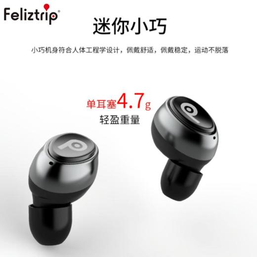 Feliztrip斐利斯 真无线蓝牙5.0耳机 运动跑步开车健身通用 TR-TWS 361 商品图3