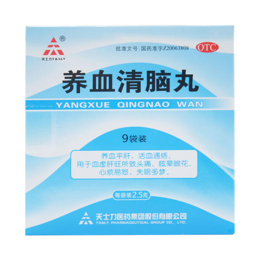 养血清脑丸 商品图0