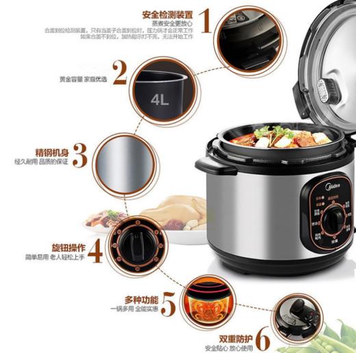 【高压锅】美的12PCH502A电压力锅5L家用厨房机械式高压锅小型饭煲5-6人 商品图1