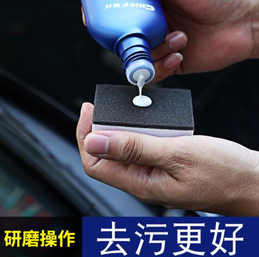 玻璃水车仆汽车玻璃油膜去除剂前档玻璃驱水抛光去除玻璃油污水痕清洗