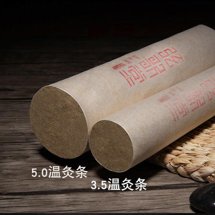 【5.0温灸条】 商品图1
