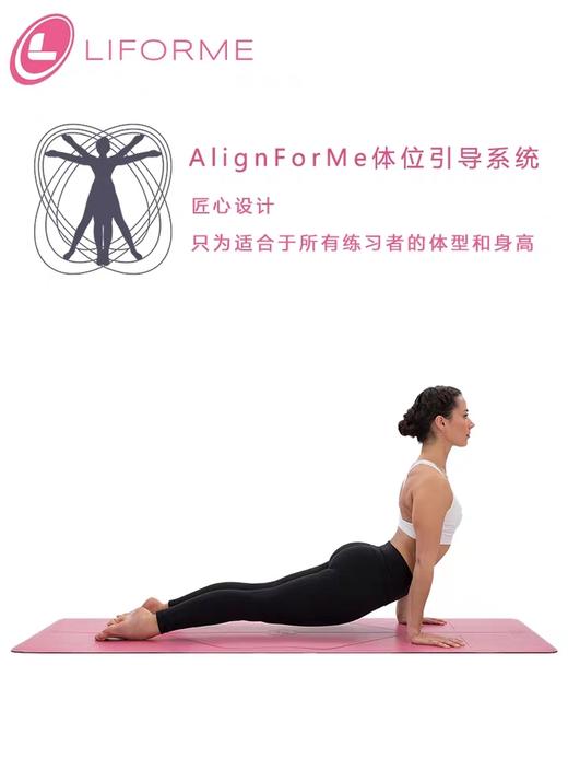 Liforme复刻经典版土豪瑜伽天然橡胶瑜珈垫加长加宽 商品图1