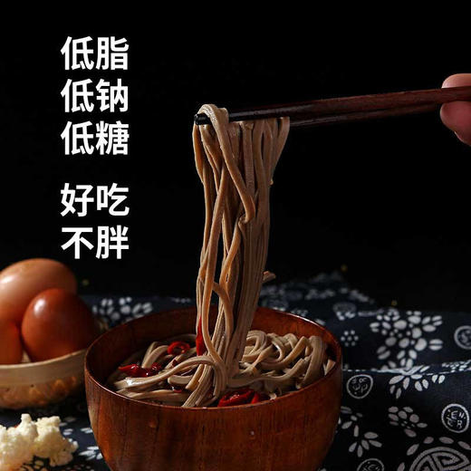 【健身教练的推荐】荞麦面条 低糖挂面养生低脂粗粮苦荞面条 商品图1