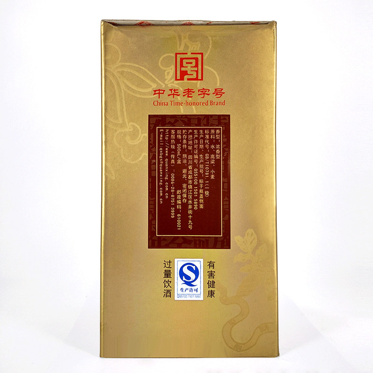 全兴（醇）精品38度500ml (2).jpg
