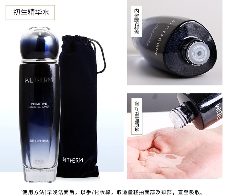 温碧泉初生奢享五件套