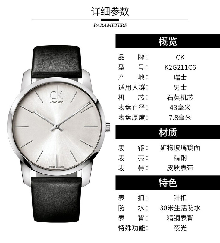 香港直邮ckcalvinklein手表city系列夜光黑色皮带石英男表k2g211c6