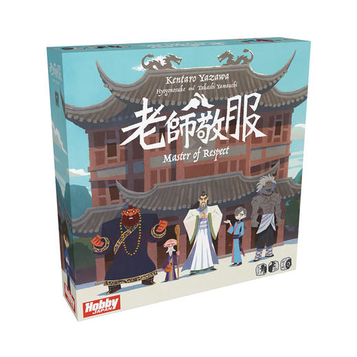 【集石桌游】老师敬服 Master of Respect 商品图0