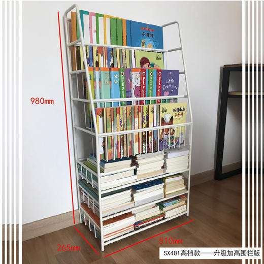 书香益家书架 商品图1