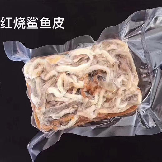 春节送礼抢购价134元10人份鲨鱼皮（内有10小包） 商品图2