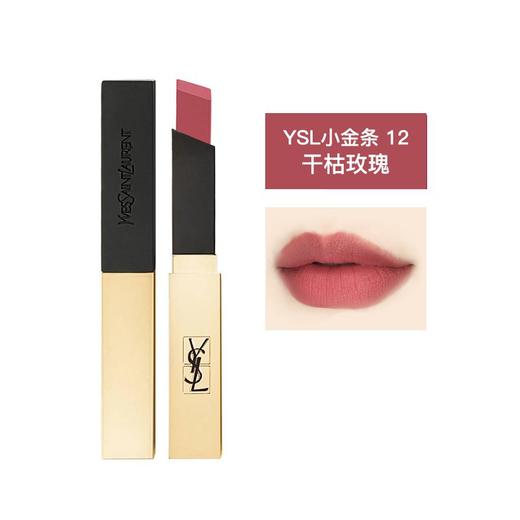 法国 YSL/圣罗兰细管小金条口红 多色号可选  版本随机发 商品图3