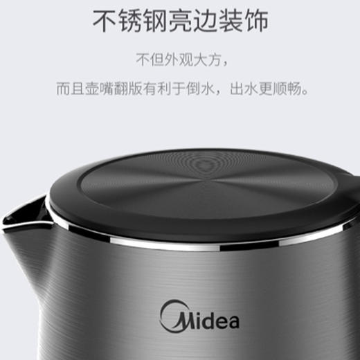 Z| Midea/美的 MK-HJ1713A 电热水壶家用不锈钢防烫自动断电1.7L容量（普通快递） 商品图2