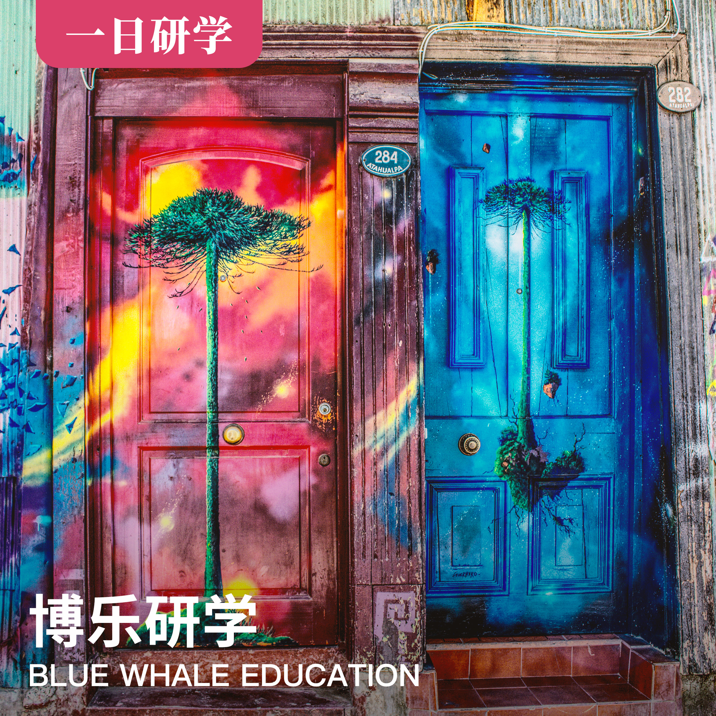 （一日） | “小小背包客”798艺术区城市挑战之综合素质系列