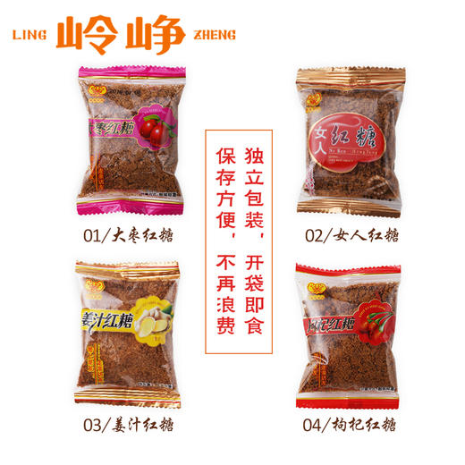 【限时9.9元】姜汁/大枣/女人/等/红糖9袋（口味随机） 商品图1