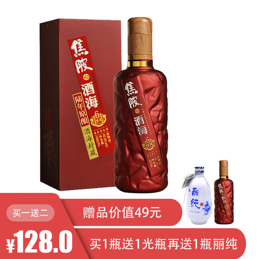 【10.3 秒杀】焦陂酒海 6年原酿 40.8度 480ml 商品图0