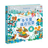 奇妙发声书 冬天里谁在玩耍 商品缩略图0
