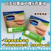 凡士林唇部护理（047545）（047552）（047576） 商品缩略图1