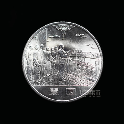 1984年建国35周年纪念币 商品图4