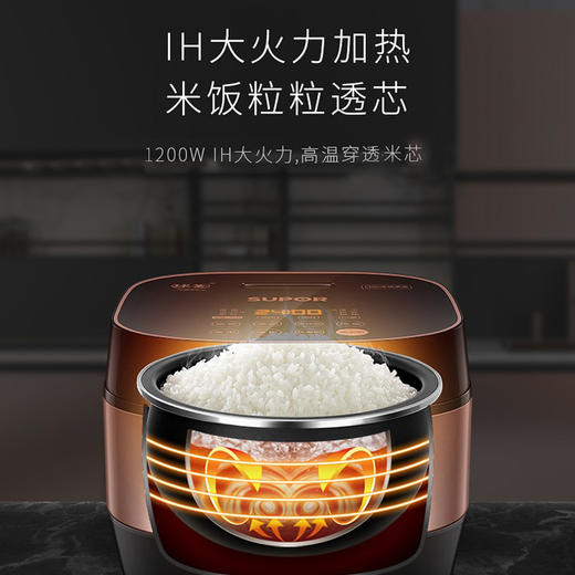 苏泊尔电饭煲SF40HC32球釜饭煲4L家用智能电饭锅IH电磁加热全屏触控（普通快递） 商品图2