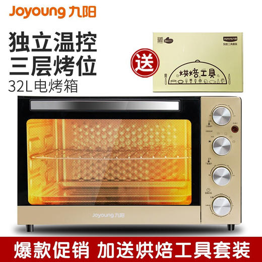 【升级款32升】Joyoung/九阳KX-30J3-B电烤箱多功能家用32L烘焙带烤叉 商品图0