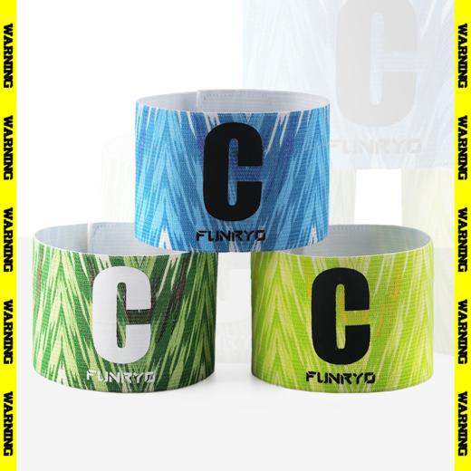 FUNRYO蜂锐丛林法则系列足球队长袖标183210901 商品图3