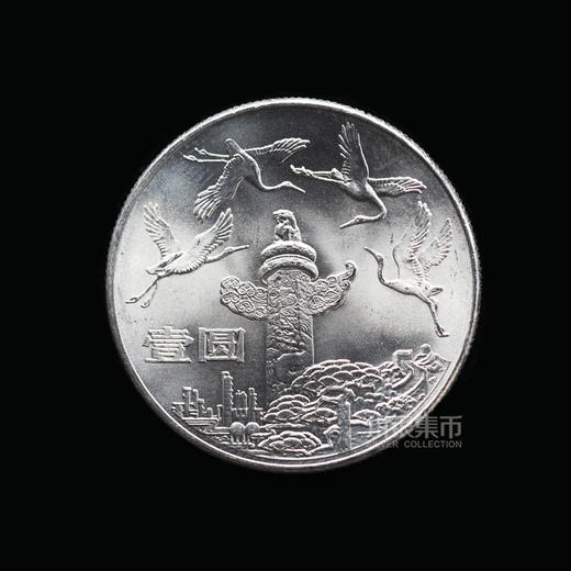 1984年建国35周年纪念币 商品图2