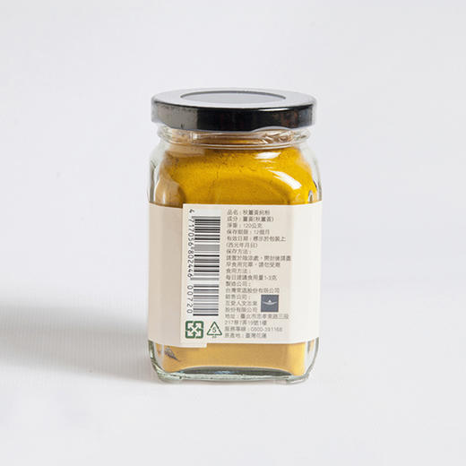 【静思书轩】净斯秋姜黄粉120g/罐 台湾直邮不含税以实际为准      单笔不超过350元人民币 商品图3