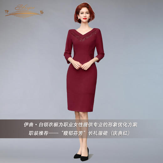 【特惠】YIQU丨“馥郁芬芳”长礼服裙（庆典红）PT 商品图3