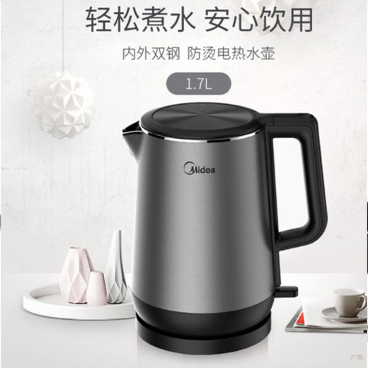 Z| Midea/美的 MK-HJ1713A 电热水壶家用不锈钢防烫自动断电1.7L容量（普通快递） 商品图1