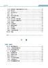 泌尿外科学（上中下卷） 郭应禄等主编 北医社 商品缩略图4