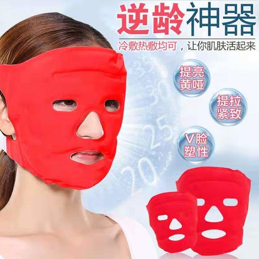 【抗衰老】冰敷磁疗5D穴位按摩补水面膜保湿面罩 商品图2