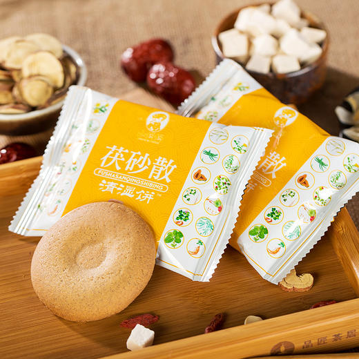 九蒸九晒的茯砂散清湿饼（14岁以下不建议吃） 商品图1